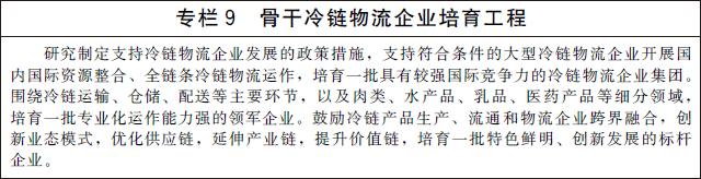 http://www.gov.cn/zhengce/content/2021-12/12/5660244/images/01e34718427f424f9716283da4500706.jpg